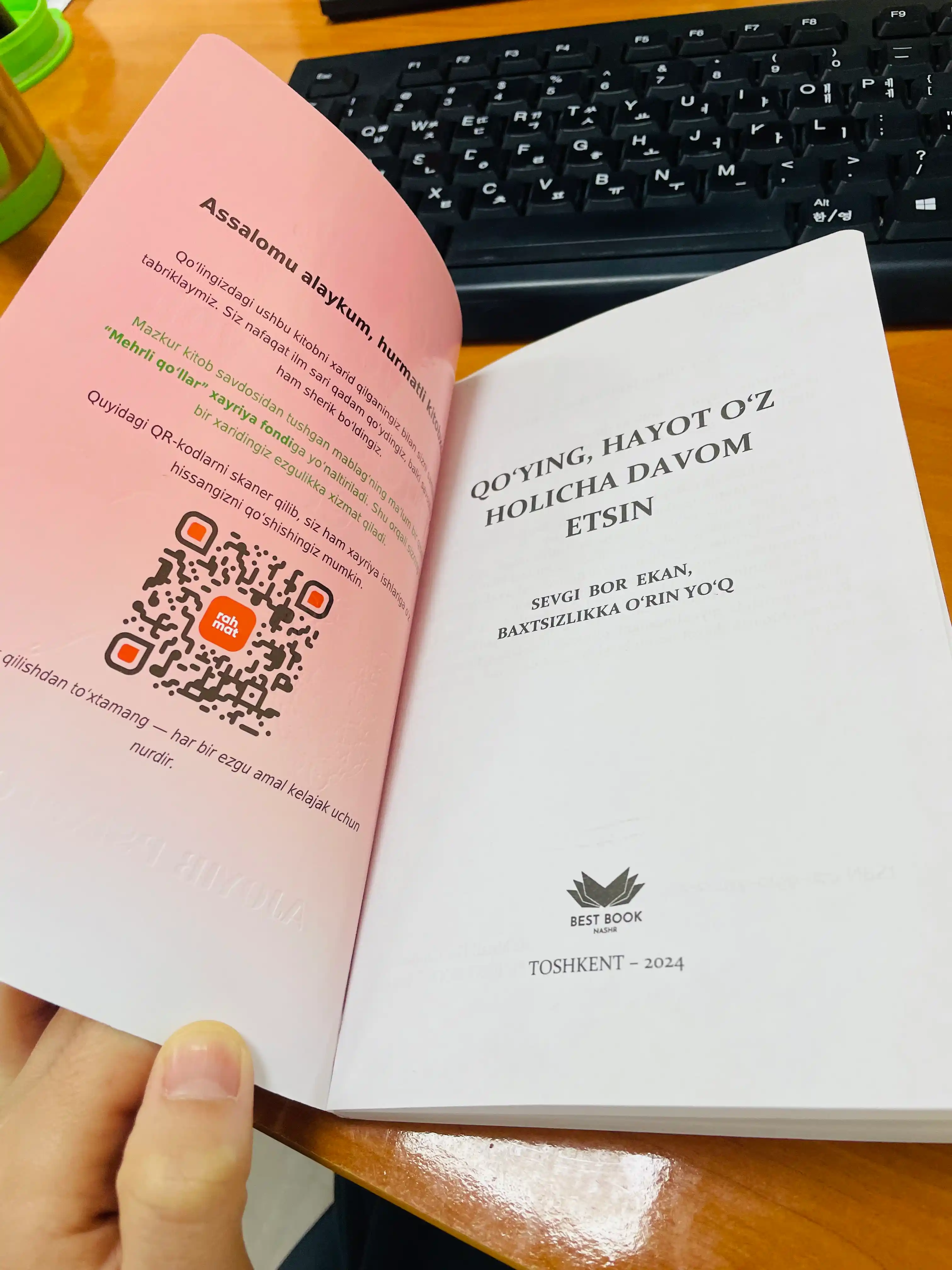 К'о'yинг хаёт о'з холича давом етсин, Ажоyиб псиxологиyа, Книга на узбекском языке