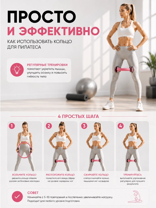 Кольцо для пилатеса, пилатес кольцо, фитнес кольцо, кольцо для фитнеса, эспандер кольцо