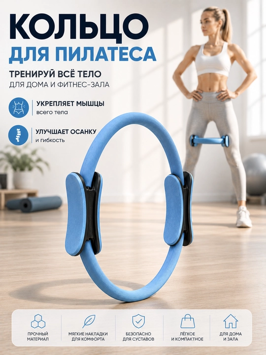 Pilates uchun halqa, fitnes halqasi, espander - 