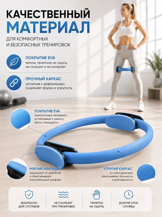 Кольцо для пилатеса
