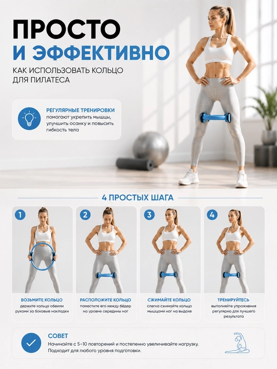 Кольцо для пилатеса
