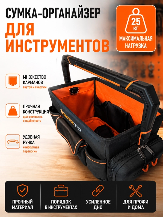 TACTIX 323510 asboblar sumkasi - 