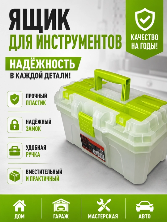 TACTIX asboblar qutisi 320110 – plastik, 16" - 