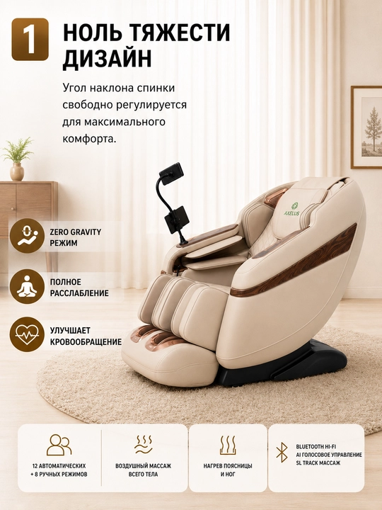 Массажное кресло G9 - 