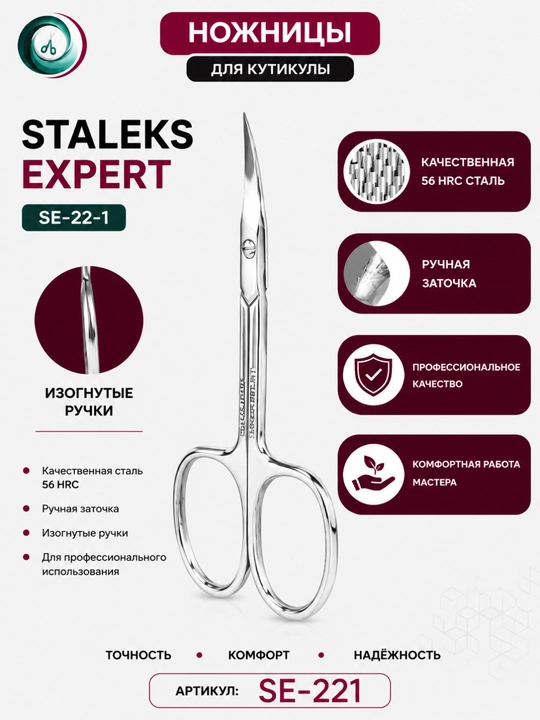 STALEKS Professional KESIKULA qaychi EXPERT 22 TYPE 1 - 