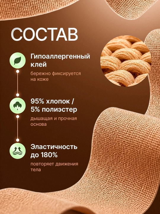 Кинезио тейп для лица и тела, тейпы, кинезиологическая лента от морщин