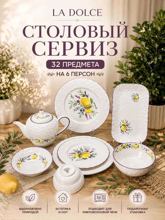 32 predmetli idishlar to‘plami, 6 kishilik La Dolce chinni servisi - 
