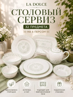 Зеленый