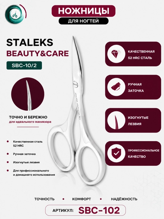 STALEKS BEAUTY & CARE 10 TYPE 2 tiniq bo‘lmagan tirnoq qaychisi - 