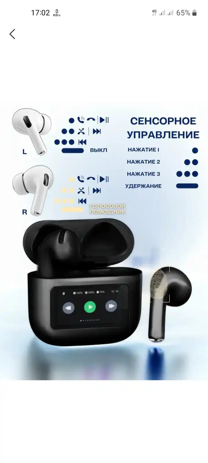 Ekranli simsiz quloqchinlar, bluetooth naushnik va navushnik simsiz