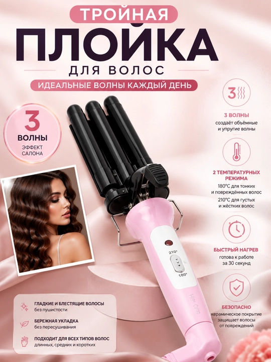 Soch uchun ployka JUNMA styler, 5 to‘lqinli jingalaklagich, keramik qoplama, 180–210°C - 