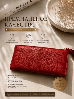 Красный