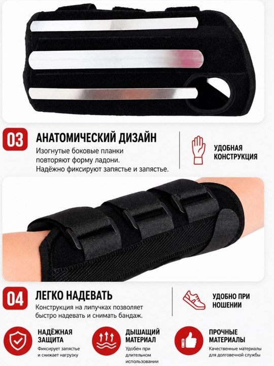 Ортез на запястье с жёсткой фиксацией, регулируемый бандаж  кисти и лучезапястного сустава