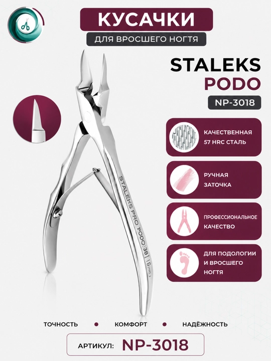 STALEKS Podo 30 tirnoq olgichi, 18 mm - 