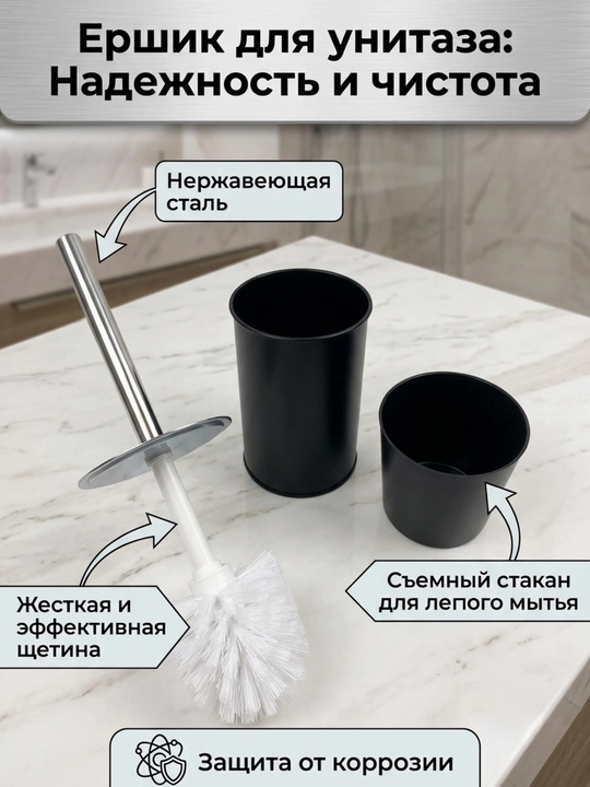 Набор для ванной комнаты: мусорное ведро с педалью (5 л) и ершик для унитаза