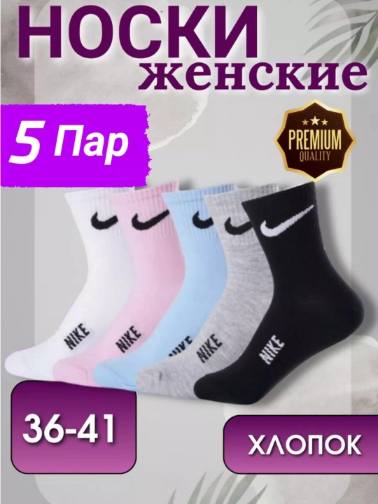 Ayollar sport paypoqlari to'plami, 5 xil rang, 10 juft
