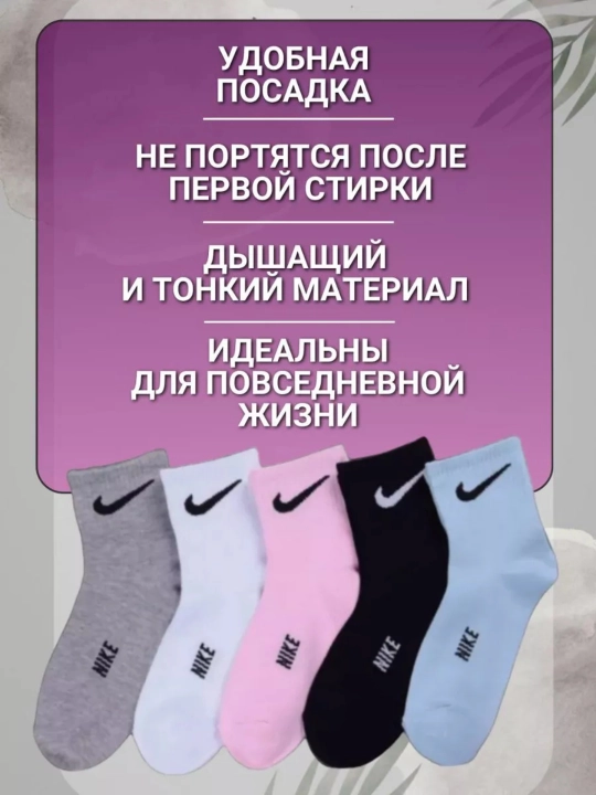 Ayollar sport paypoqlari to'plami, 5 xil rang, 10 juft