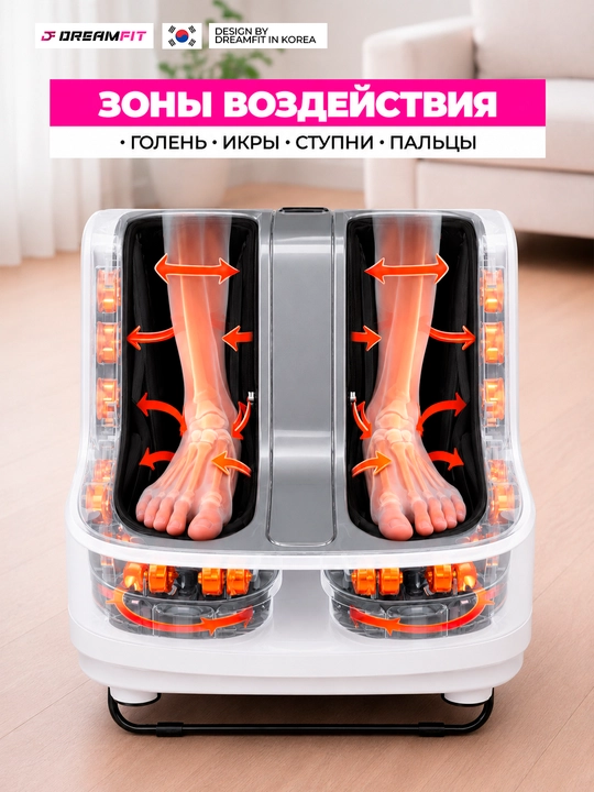 Электрический массажер для ног, расслабляющий