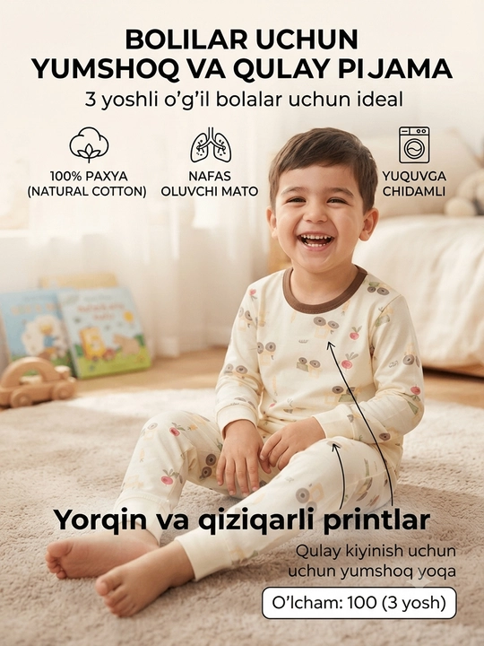 Пижама