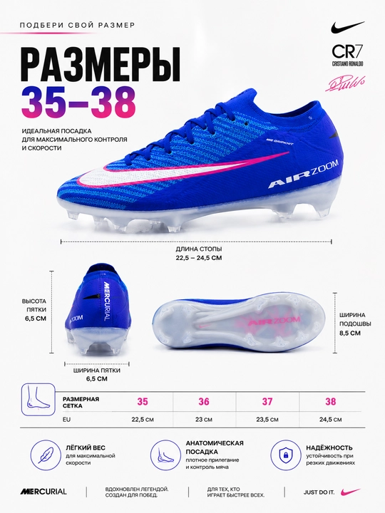 Детские футбольные бутсы, бутсы Air Zoom, бутсы Mercurial, бутсы CR7, бутсы для футбола - 
