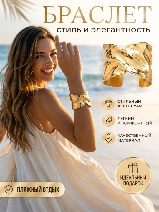 Элегантный браслет золотистого цвета для женщин,в минималистичном стиле - 