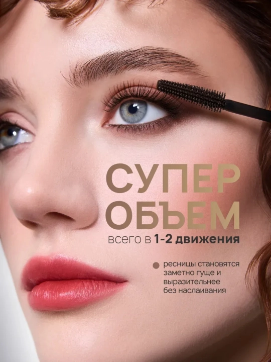 Kipriklar uchun tush XXL hajm mascara, cabaret tush ixlosmandlariga
