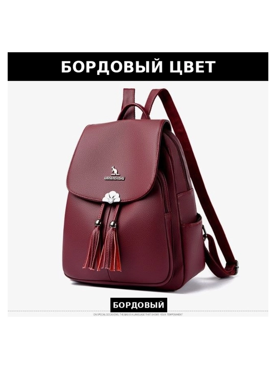 Женский рюкзак для школы и повседневного использования