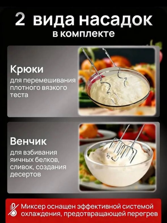 Миксер, миксер 1200 Вт, миксер с турбо режимом, кухонный миксер, миксер для теста