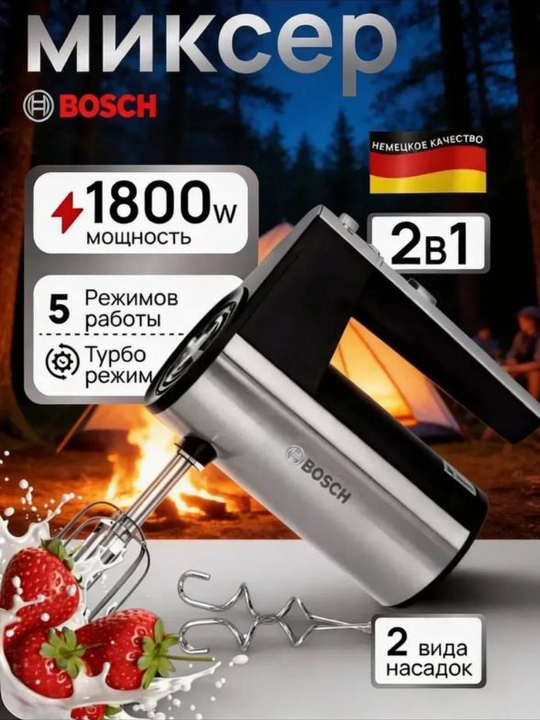 Mikseri, elektr mikser, 1200W mikser, oshxona mikseri, tuxum ko’pirtirgich, xamir mikseri - 