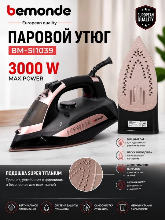 Dazmol bug'li Bemonde BM-SI1039 3000 Vt, Super titan tagli, kuchli bug‘lanish