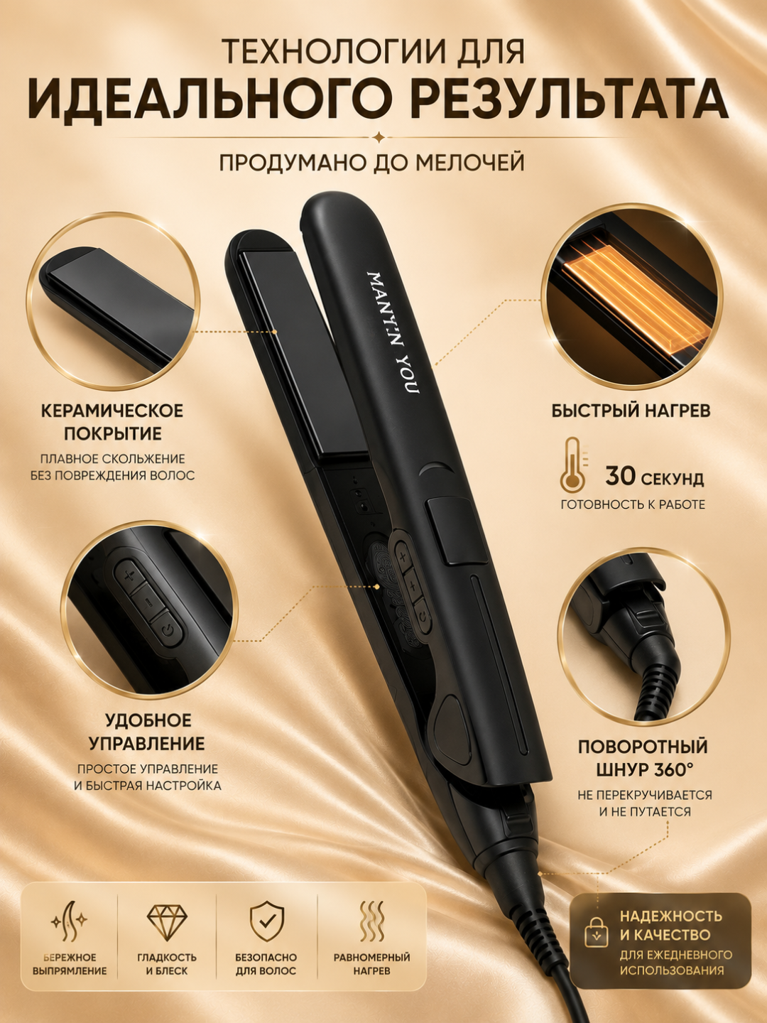 Выпрямитель для волос M-918, профессиональный утюжок, быстрый нагрев, высокая температура