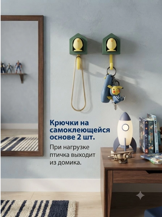 Самоклеящиеся настенные крючки с выдвижной птичкой, 2 шт - 