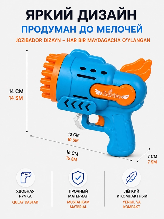 Игрушечный пистолет генератор мыльных пузырей на батарейках 2x*ААА - 
