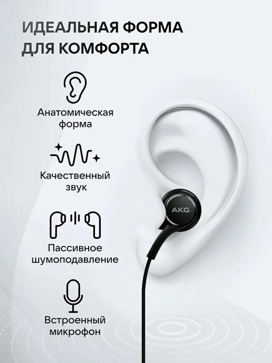 Проводные наушники Samsung AKG с микрофоном, Type-C