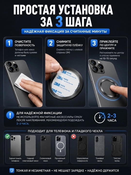 Магнитное кольцо MagSafe, магнитная пластина для телефона, чехла, держателя, зарядки