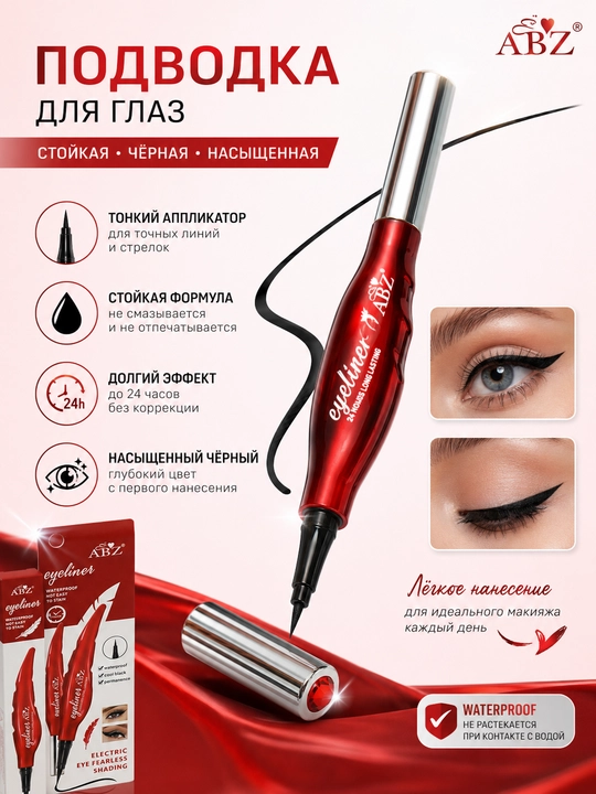 Makiyaj uchun va Koz uchun suvga chidamli qora natural rangda  podvodka - 