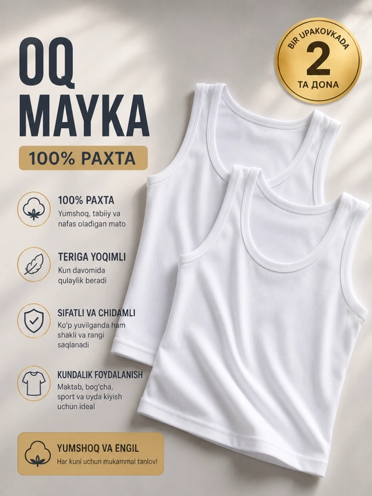 Майка для мальчика белая, 100% хлопок, детская майка, 7–10 лет - 