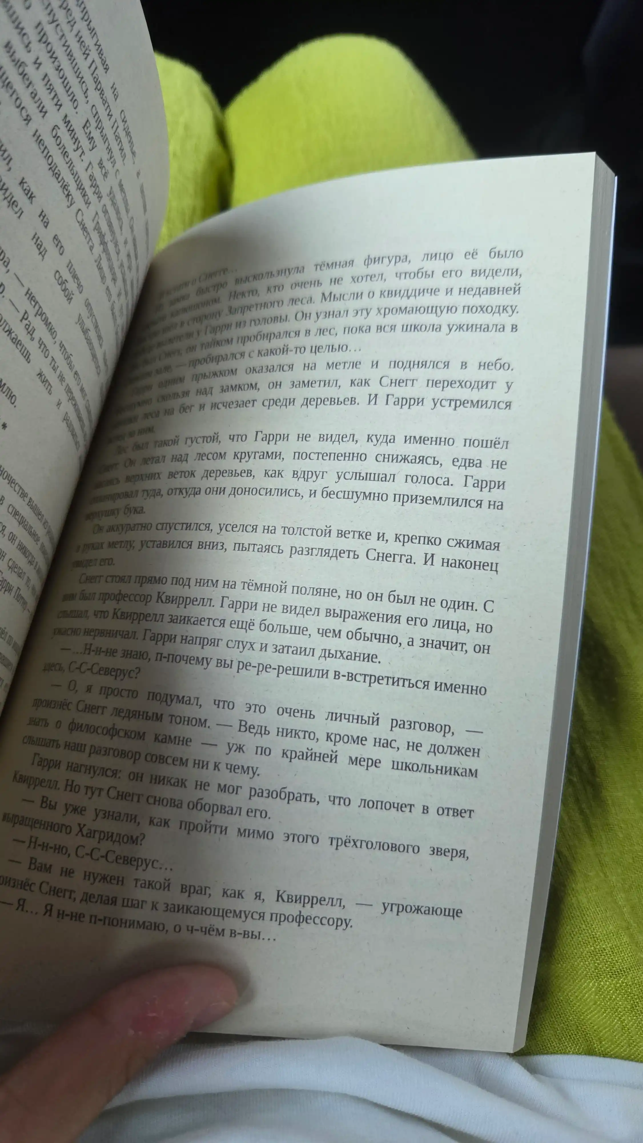 Garri Potter i filosofskiy kamen, Dzhoan K. Rouling