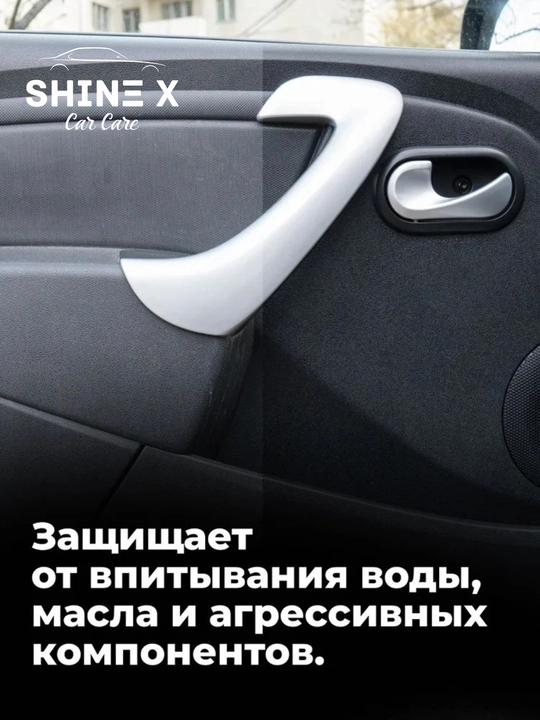 Рестовратор Полироль для пластика Shinex500 мл