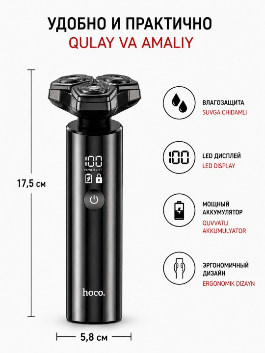 Бритва электротриммер для волос бороды и усов мужская HOCO HP36 аккумуляторная LCD 90мин