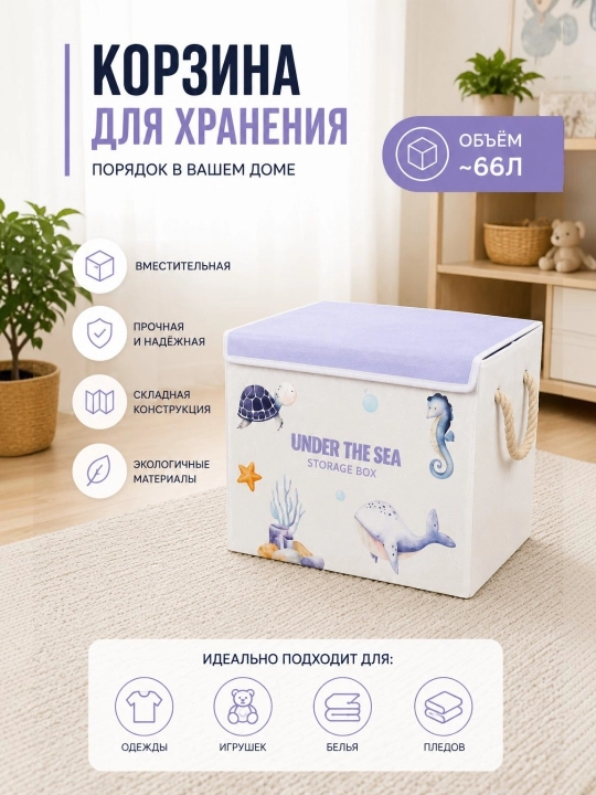 Корзина для игрушек, органайзер для одежды и нижнего белья, большой, с крышкой, складной
