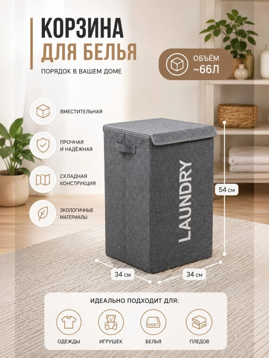 Корзина для игрушек, органайзер для одежды и нижнего белья, большой, с крышкой, складной