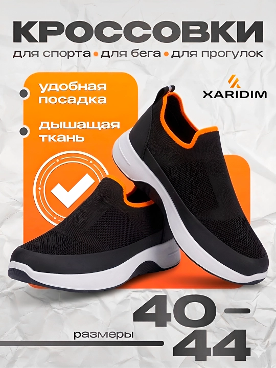 Krasovkalar erkaklar uchun, erkaklar oyoq kiyimlari. 40-44 o'lcham - 