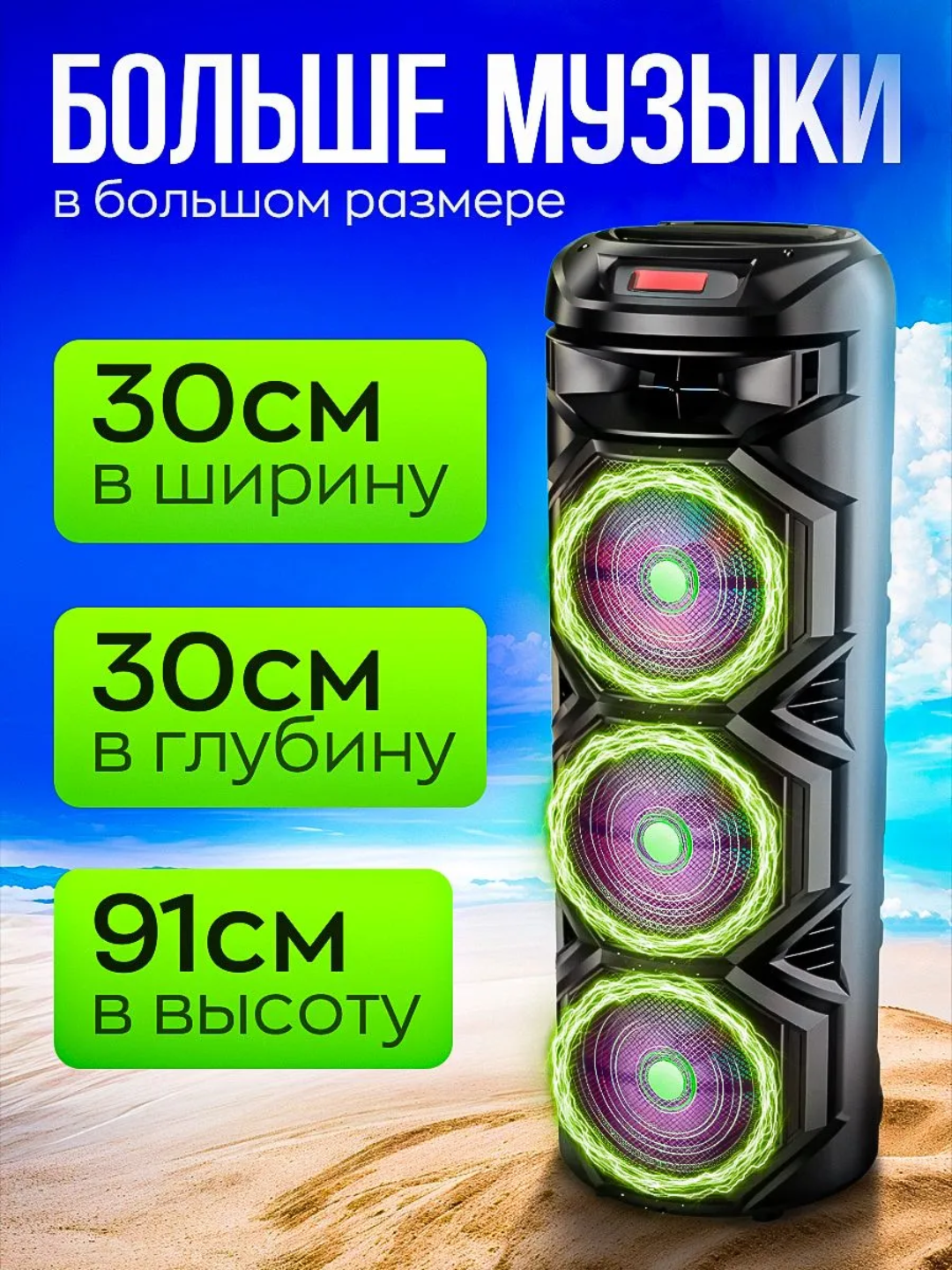Bluetooth karaoke kolonka, mikrofonli, portativ akustika RGB LED