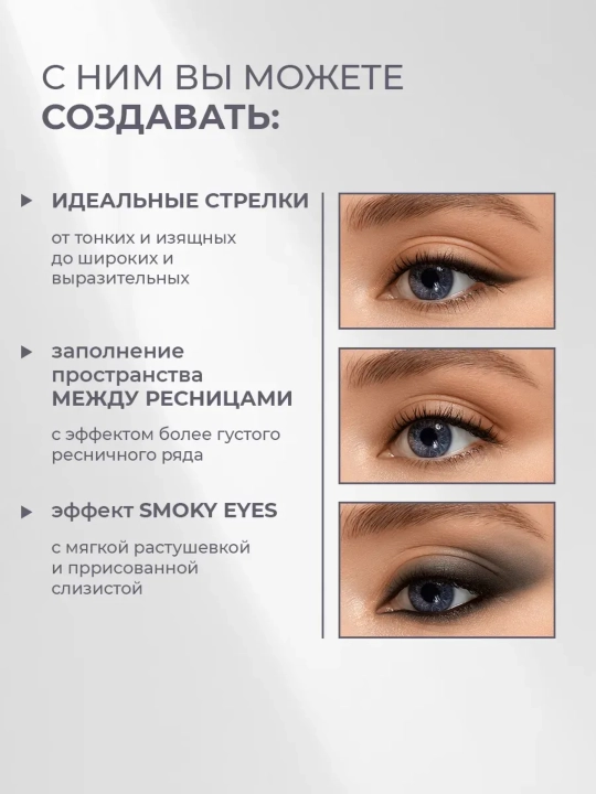 Ko‘z uchun gel kajal qalam — LUXVISAGE FOCUS Extreme Wear