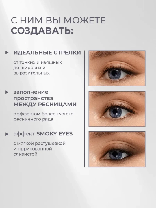 Ko‘z uchun gel kajal qalam — LUXVISAGE FOCUS Extreme Wear