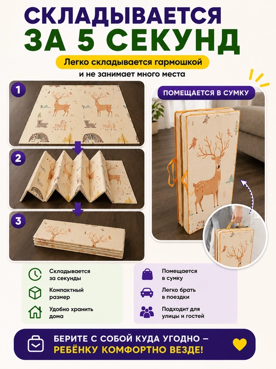 Развивающий детский коврик, складной, для ползания, 180×200, двусторонний, для детей