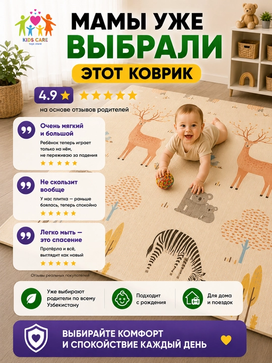 Развивающий детский коврик, складной, для ползания, 180×200, двусторонний, для детей