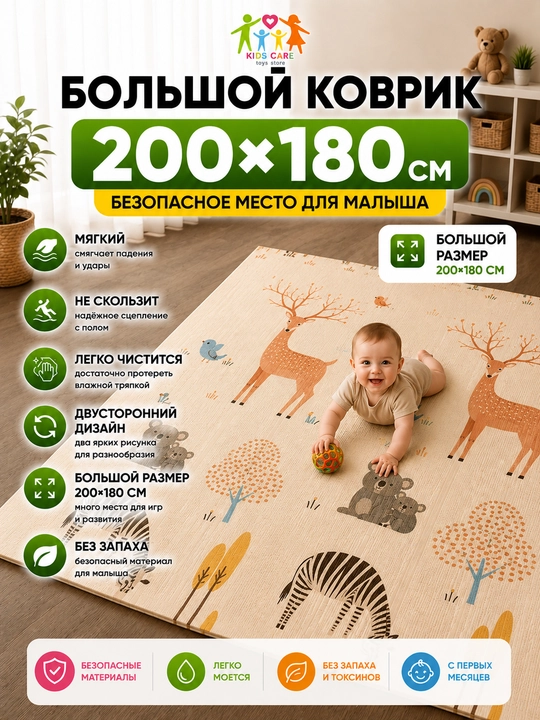 Развивающий детский коврик, складной, для ползания, 180×200, двусторонний, для детей