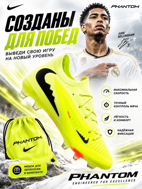 Футбольные бутсы, Air Zoom, бутсы Mercurial, бутсы CR7